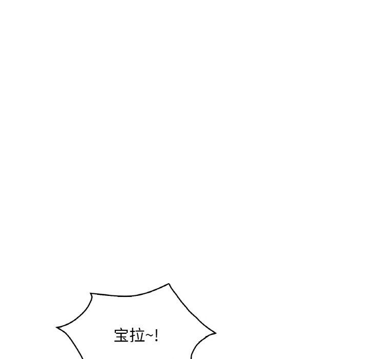 《渴望占有她》漫画 第33話