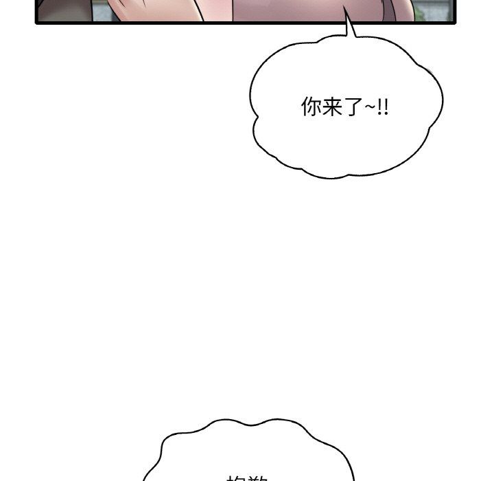《渴望占有她》漫画 第33話