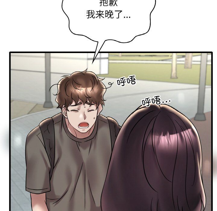《渴望占有她》漫画 第33話