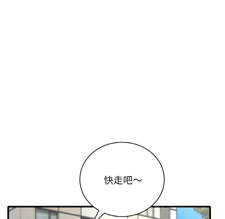 《渴望占有她》漫画 第33話