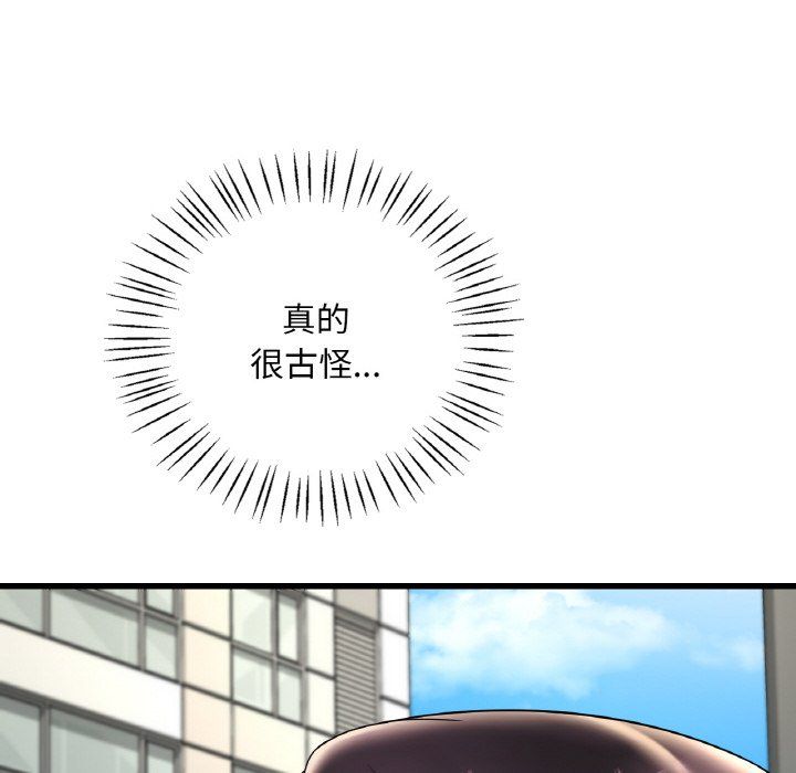 《渴望占有她》漫画 第33話