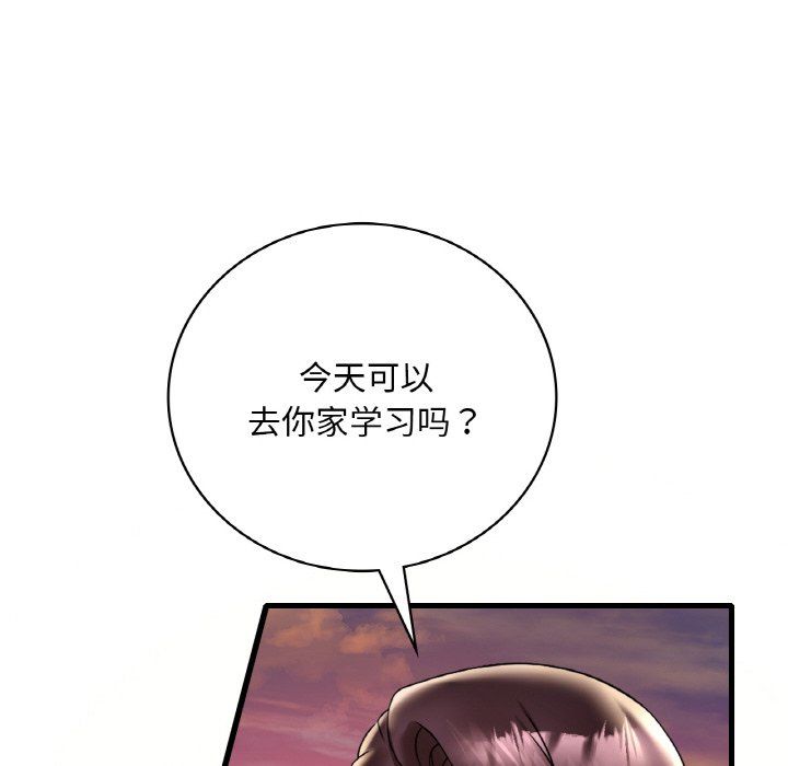 《渴望占有她》漫画 第33話