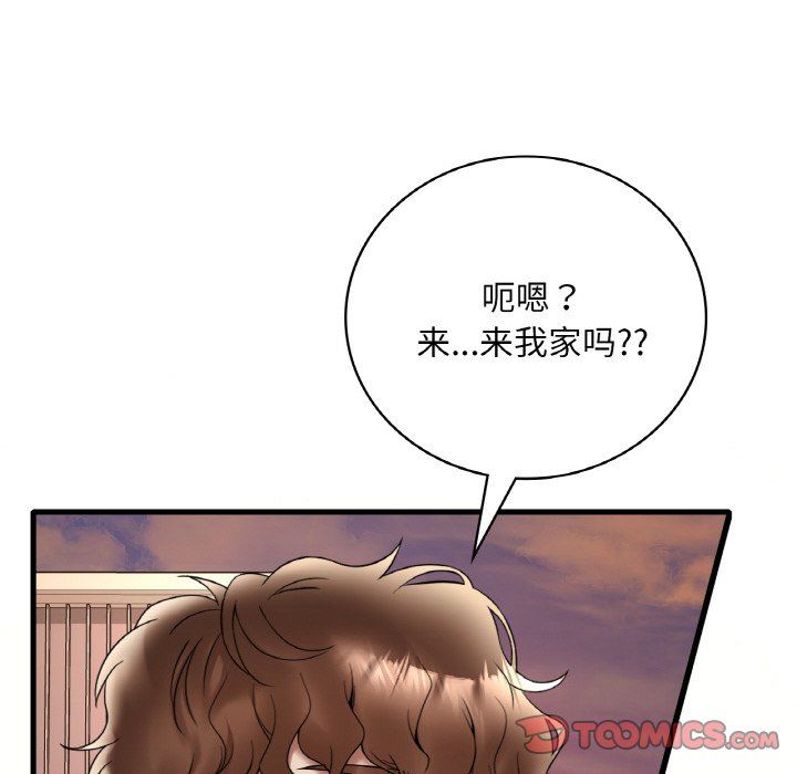 《渴望占有她》漫画 第33話