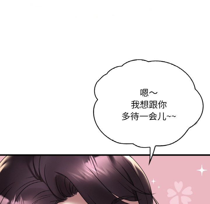 《渴望占有她》漫画 第33話