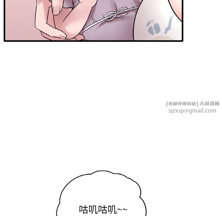 《渴望占有她》漫画 第33話