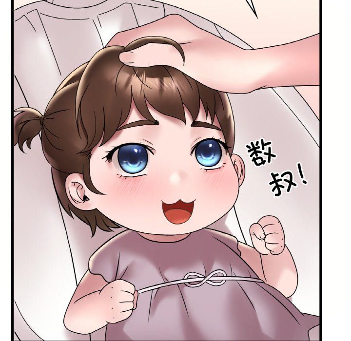 《渴望占有她》漫画 第33話