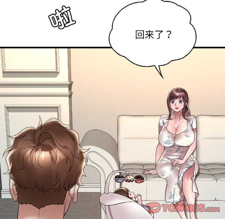 《渴望占有她》漫画 第33話