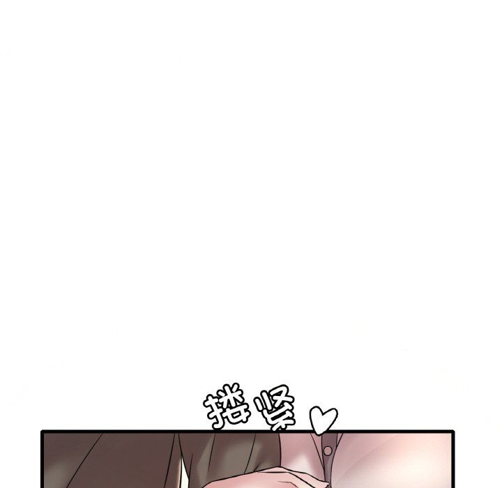 《渴望占有她》漫画 第33話