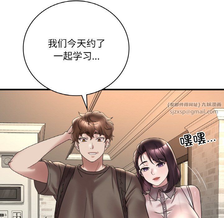 《渴望占有她》漫画 第33話