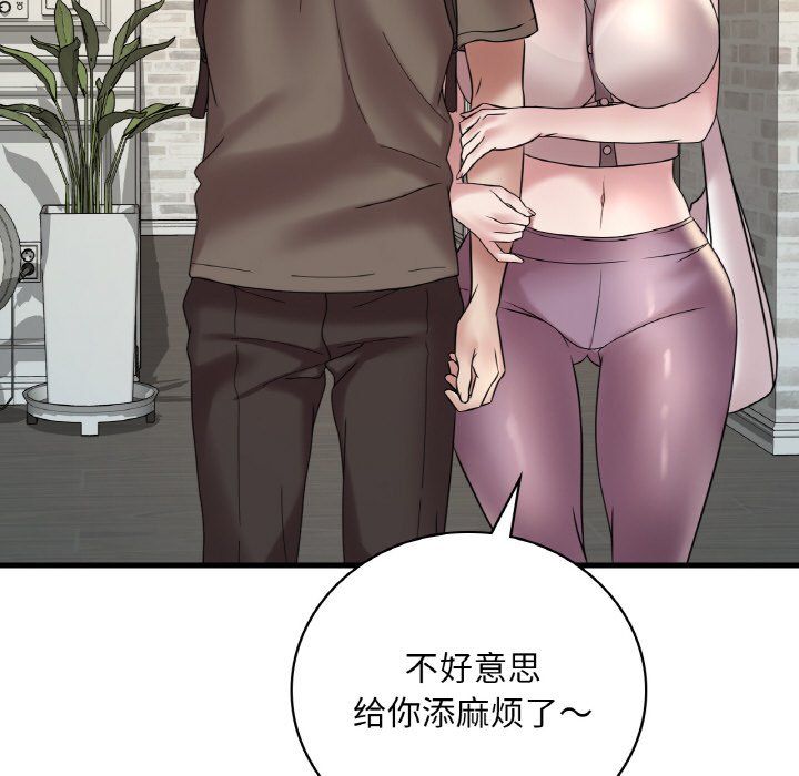 《渴望占有她》漫画 第33話