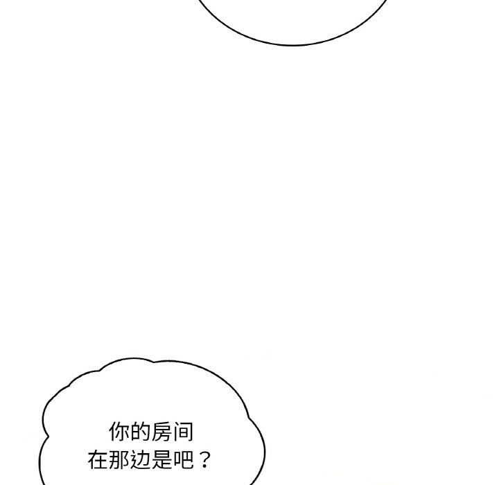 《渴望占有她》漫画 第33話