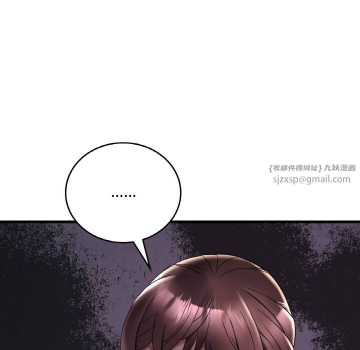 《渴望占有她》漫画 第33話