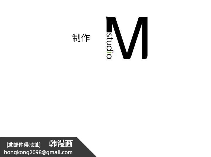 《渴望占有她》漫画 第33話