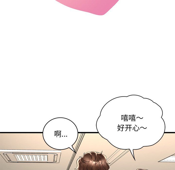 《渴望占有她》漫画 第34話