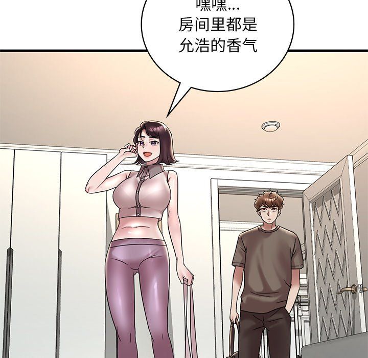 《渴望占有她》漫画 第34話