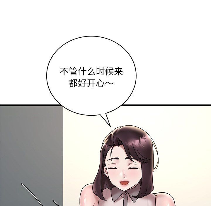 《渴望占有她》漫画 第34話