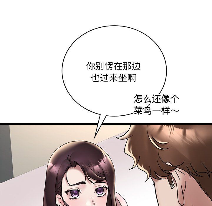 《渴望占有她》漫画 第34話