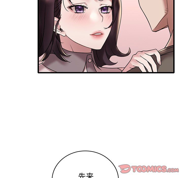 《渴望占有她》漫画 第34話