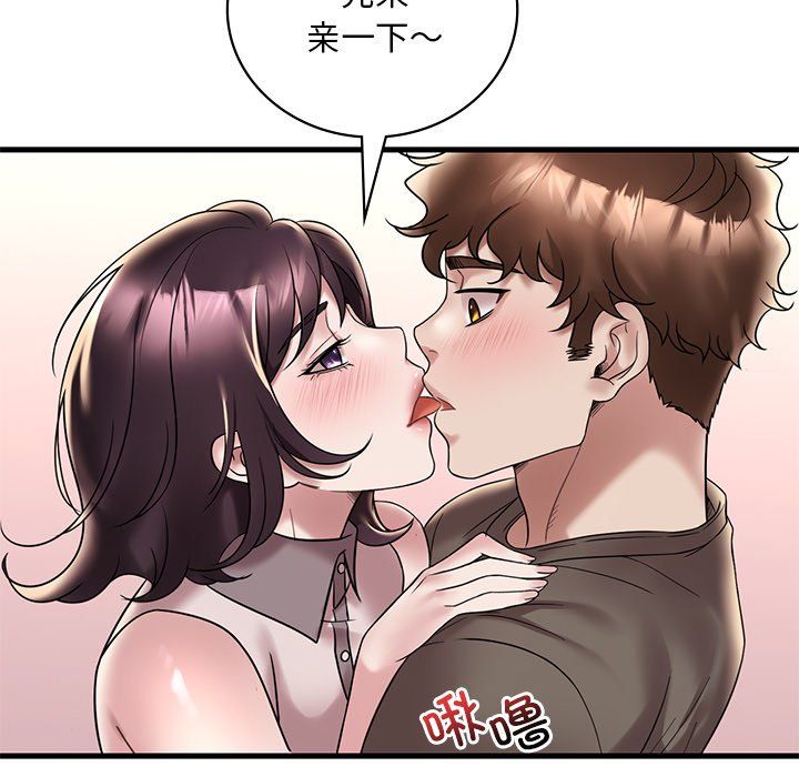 《渴望占有她》漫画 第34話