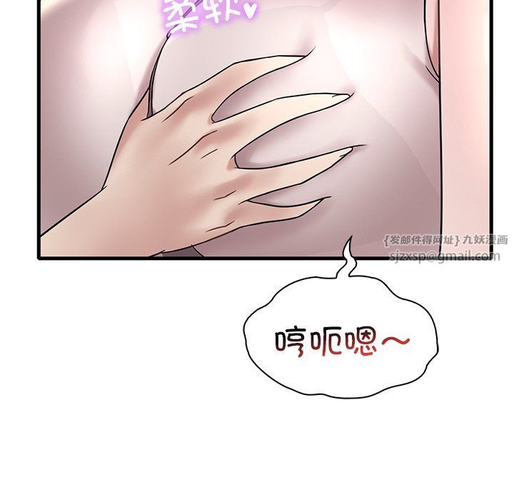 《渴望占有她》漫画 第34話