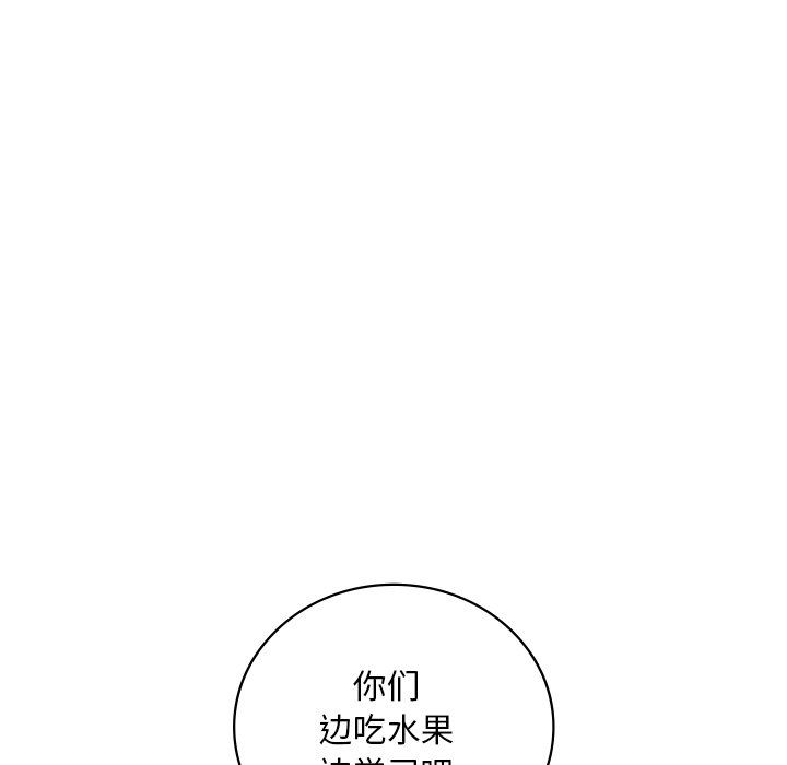 《渴望占有她》漫画 第34話
