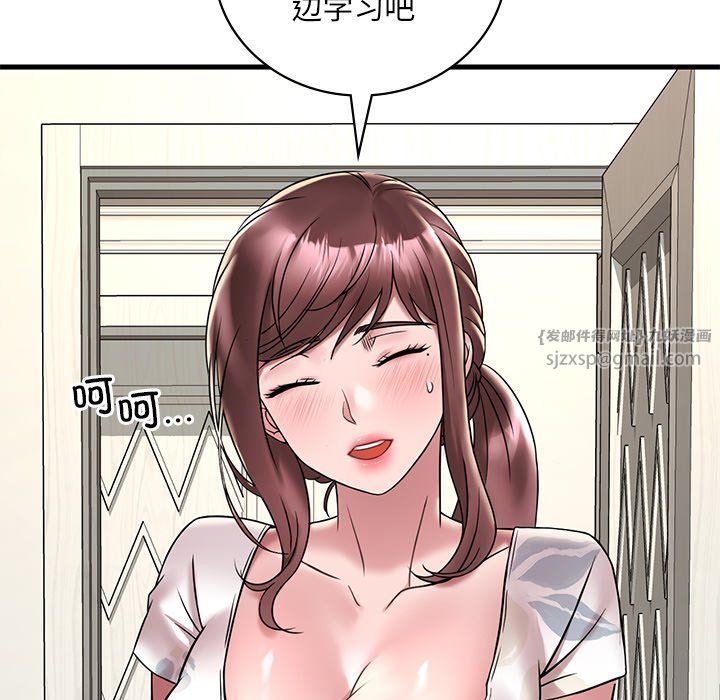 《渴望占有她》漫画 第34話