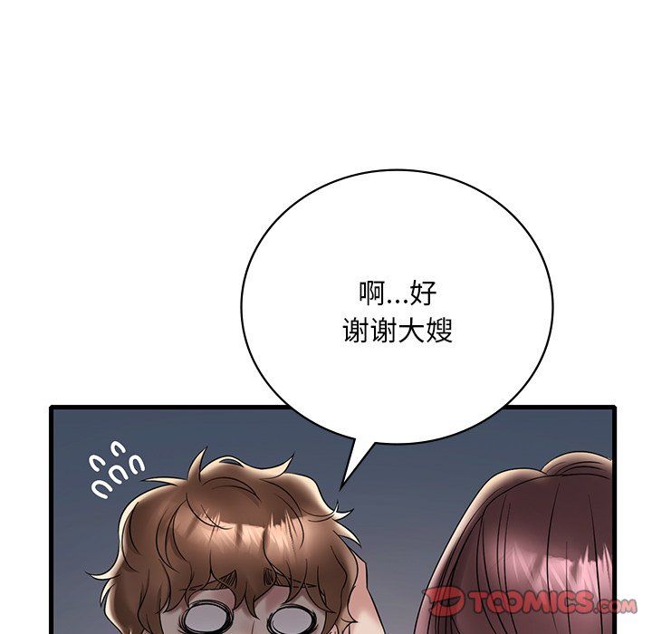 《渴望占有她》漫画 第34話