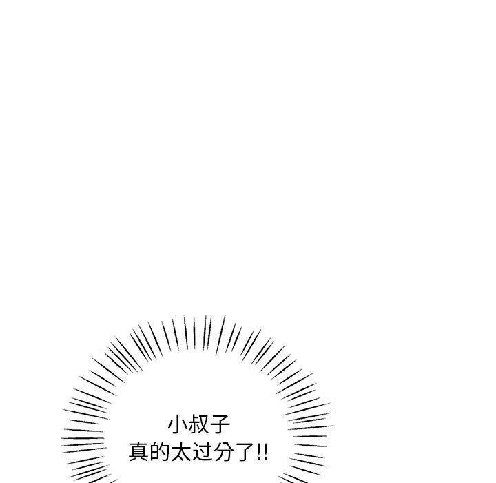 《渴望占有她》漫画 第34話