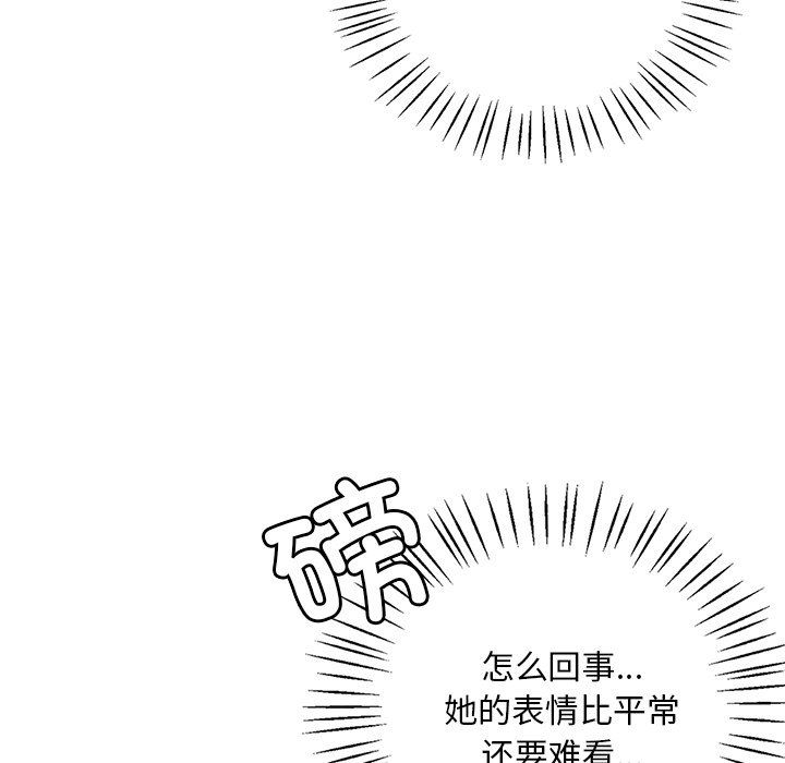 《渴望占有她》漫画 第34話