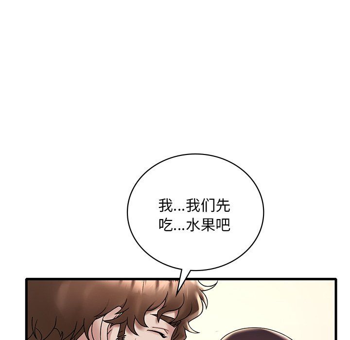 《渴望占有她》漫画 第34話