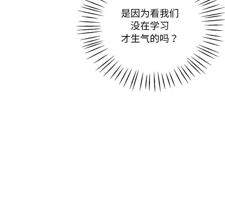 《渴望占有她》漫画 第34話