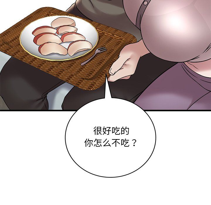 《渴望占有她》漫画 第34話
