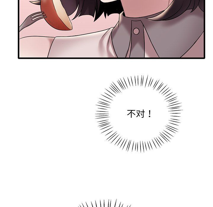《渴望占有她》漫画 第34話