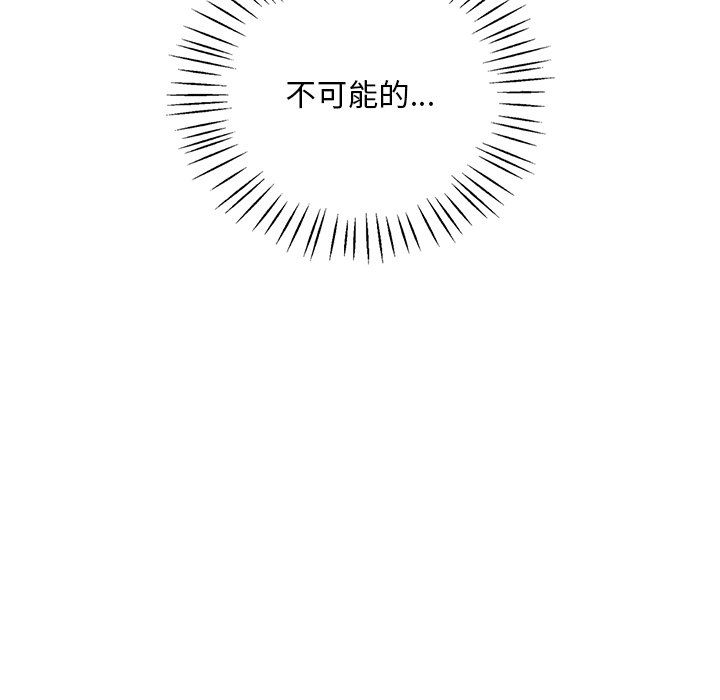《渴望占有她》漫画 第34話