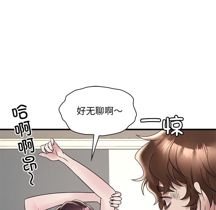 《渴望占有她》漫画 第34話