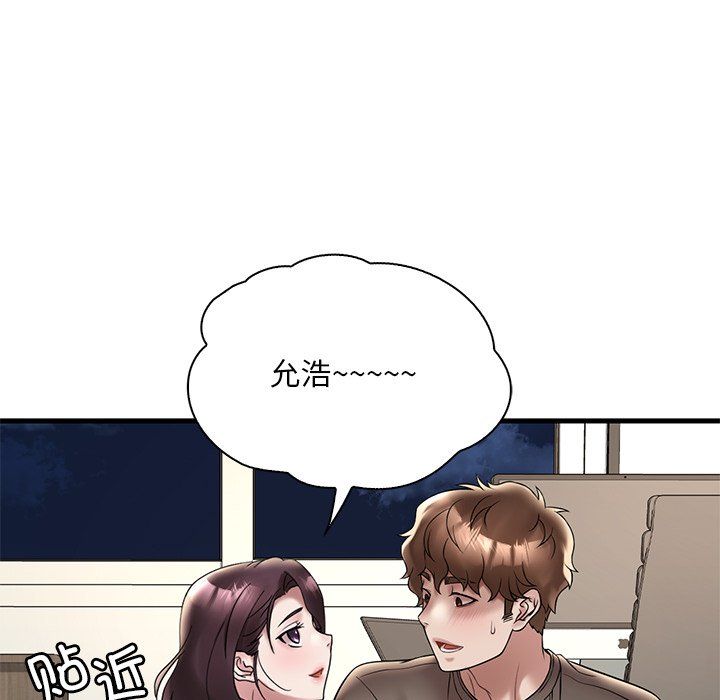 《渴望占有她》漫画 第34話