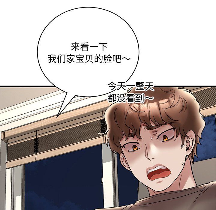 《渴望占有她》漫画 第34話