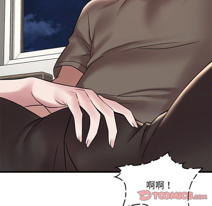 《渴望占有她》漫画 第34話