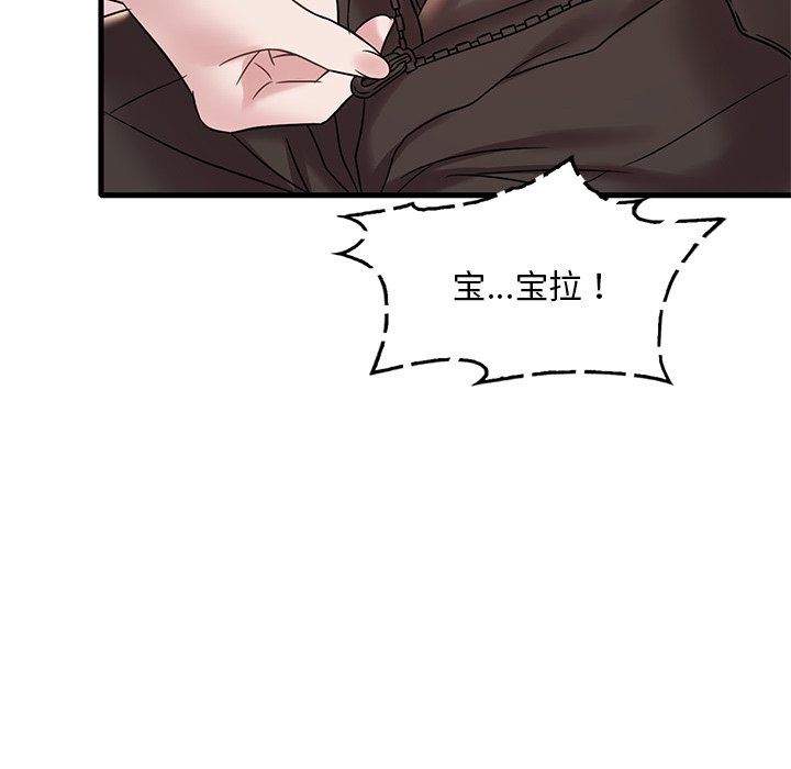 《渴望占有她》漫画 第34話