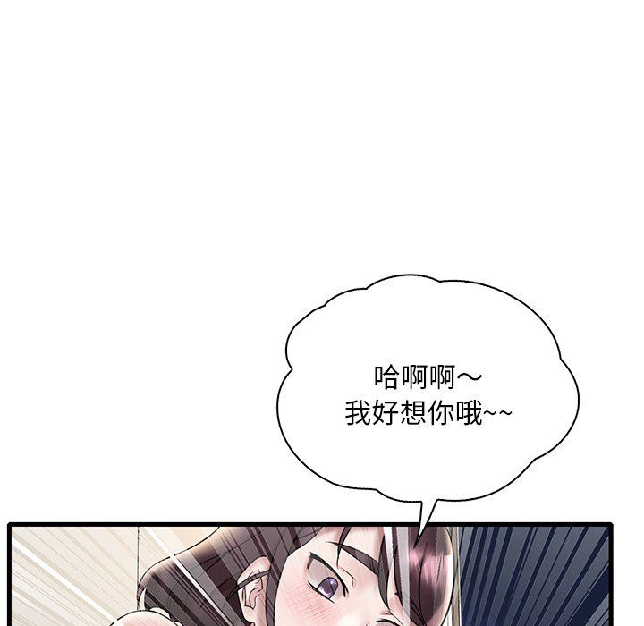 《渴望占有她》漫画 第34話