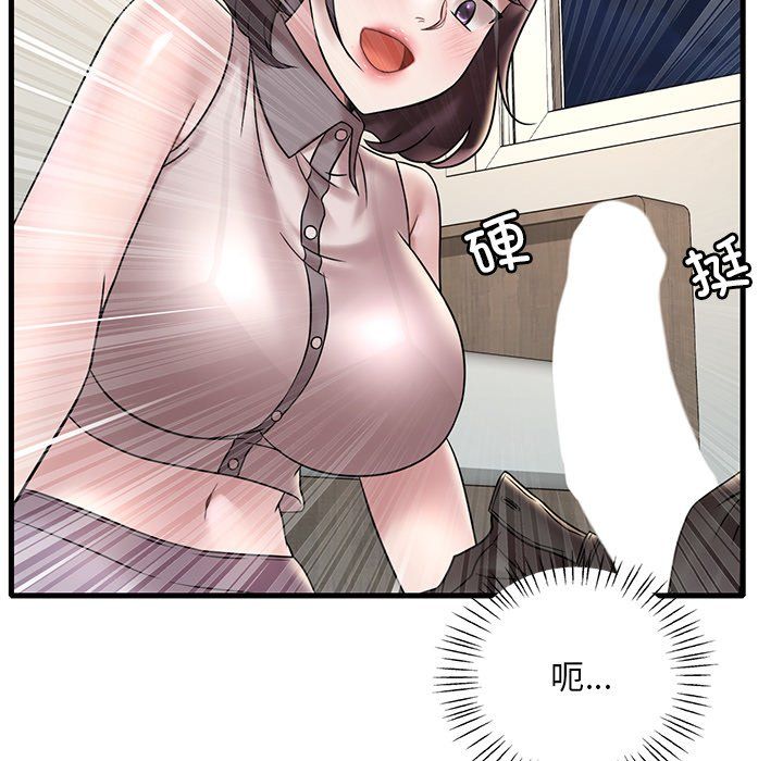 《渴望占有她》漫画 第34話