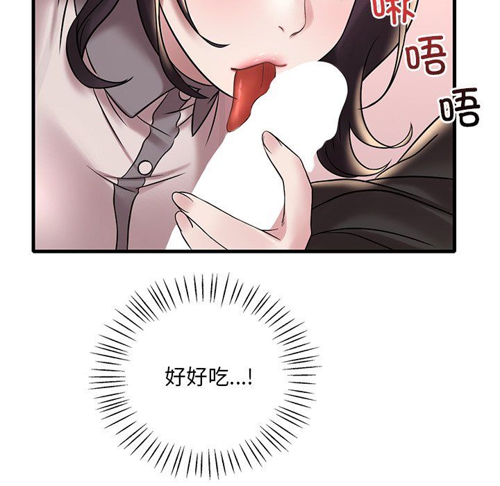 《渴望占有她》漫画 第34話
