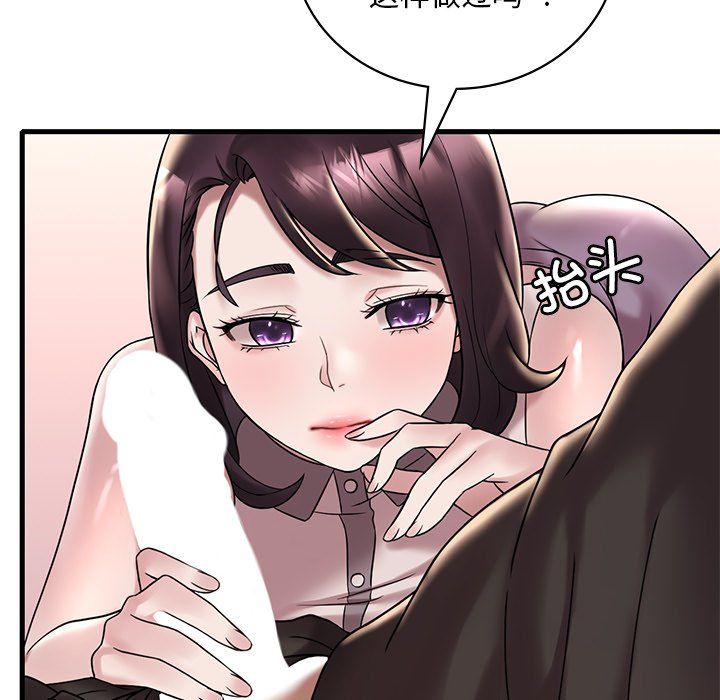 《渴望占有她》漫画 第34話
