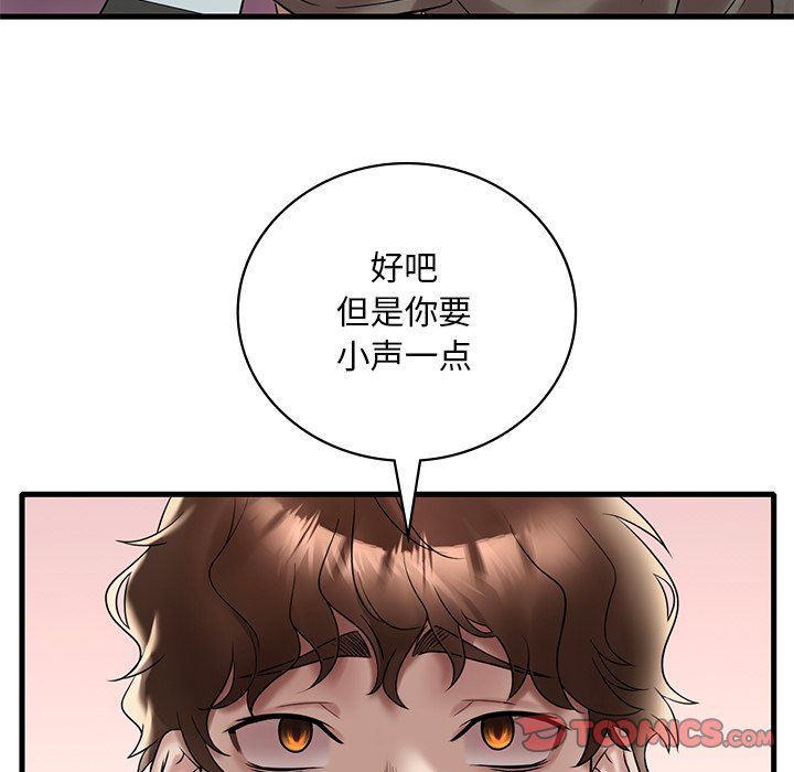 《渴望占有她》漫画 第34話