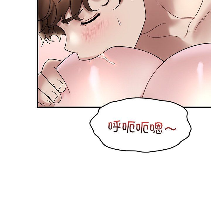 《渴望占有她》漫画 第34話