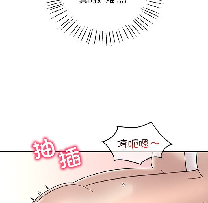 《渴望占有她》漫画 第34話