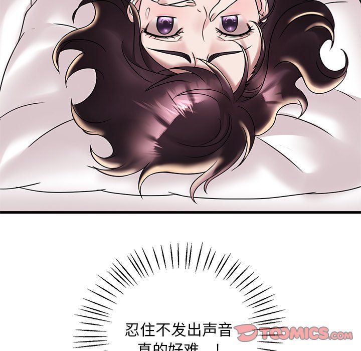 《渴望占有她》漫画 第34話