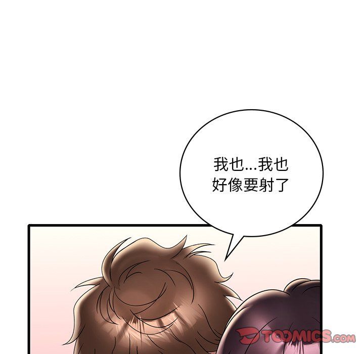 《渴望占有她》漫画 第34話