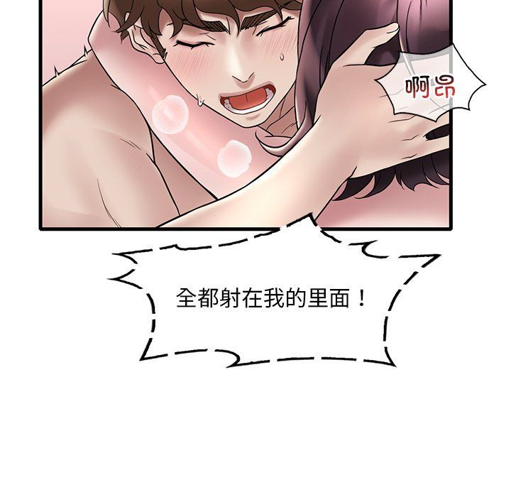 《渴望占有她》漫画 第34話
