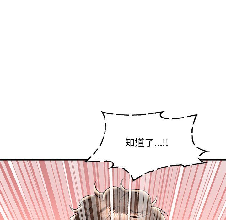 《渴望占有她》漫画 第34話